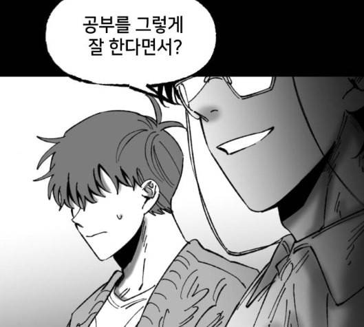 노력의 결과 24화 18