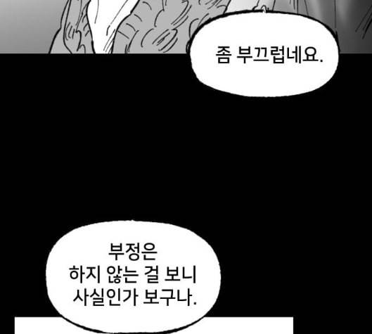 노력의 결과 24화 19