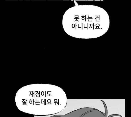 노력의 결과 24화 21