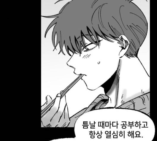 노력의 결과 24화 22