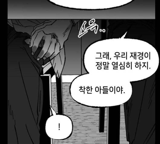 노력의 결과 24화 24