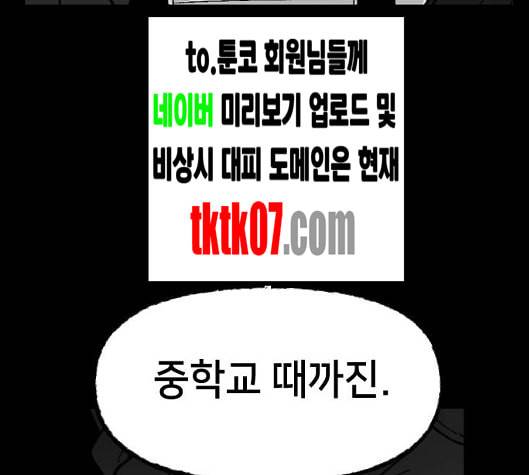 노력의 결과 24화 25