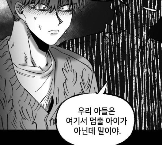 노력의 결과 24화 28