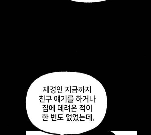 노력의 결과 24화 29