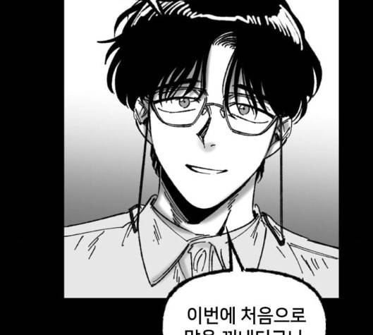 노력의 결과 24화 30