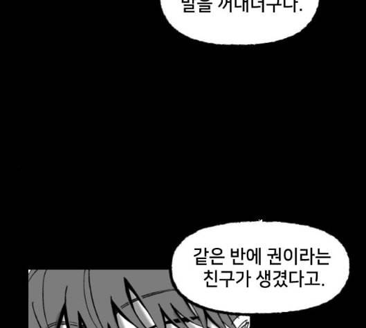 노력의 결과 24화 31