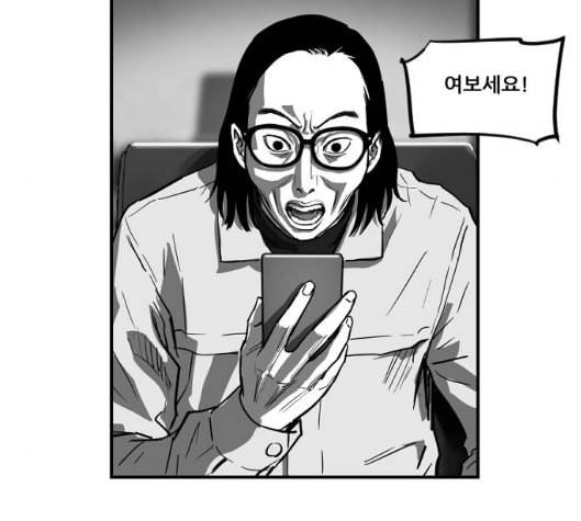 지옥 2부 24화 3