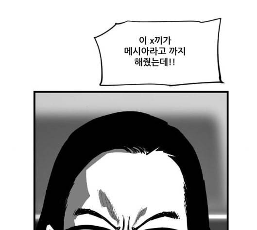 지옥 2부 24화 4