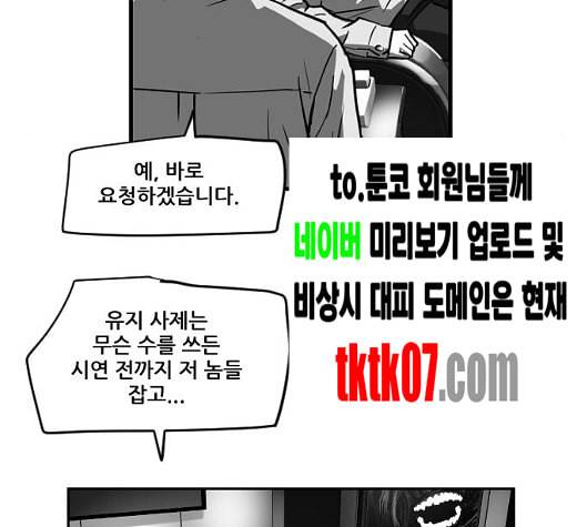 지옥 2부 24화 7