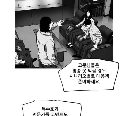 지옥 2부 24화 8