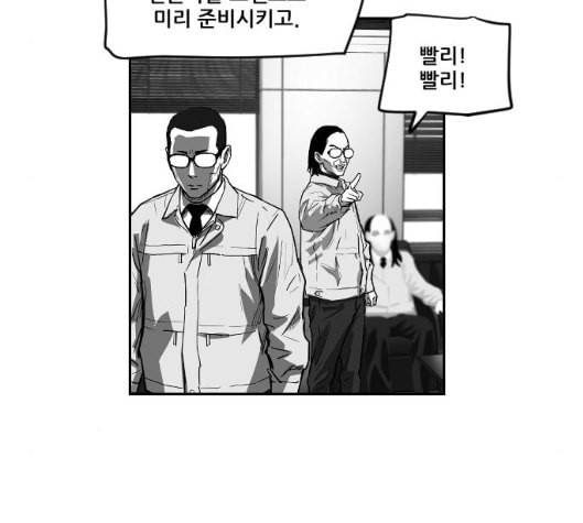 지옥 2부 24화 9