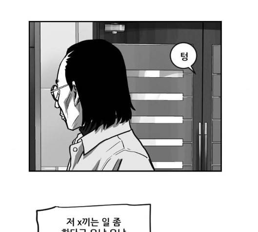 지옥 2부 24화 10