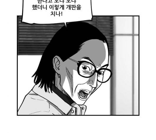 지옥 2부 24화 11