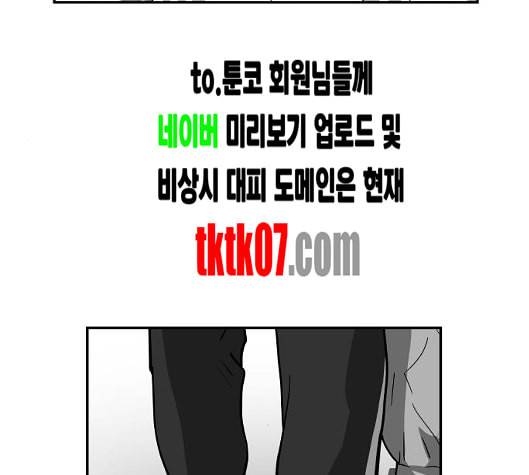 지옥 2부 24화 14