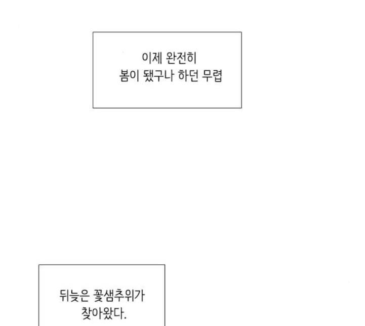 소녀의 세계 2부 18화 네이버 3