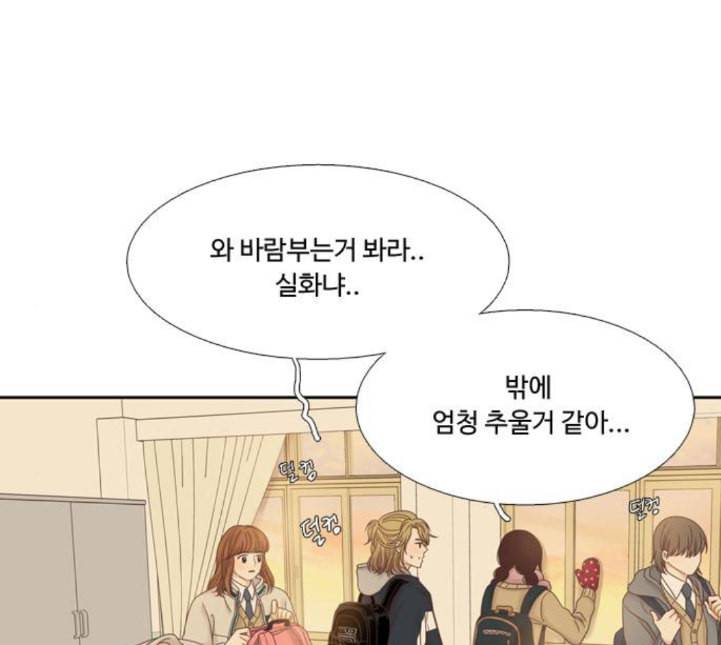소녀의 세계 2부 18화 네이버 6