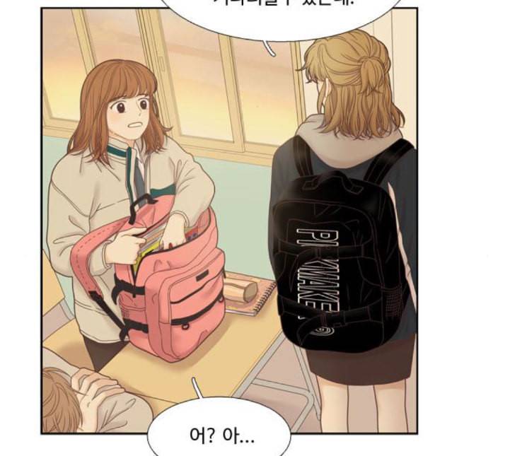 소녀의 세계 2부 18화 네이버 8