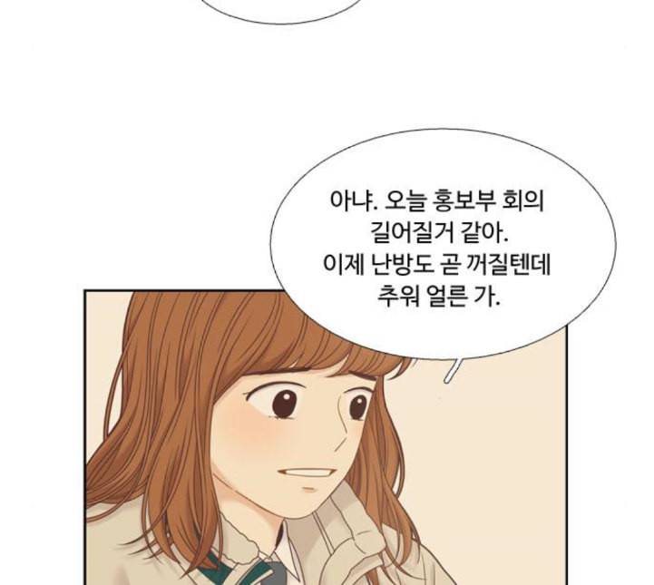 소녀의 세계 2부 18화 네이버 9