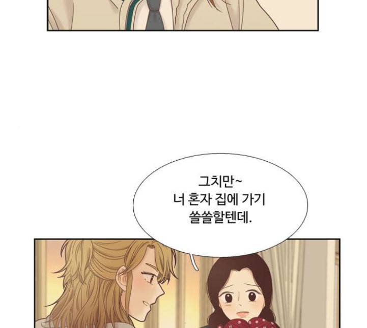 소녀의 세계 2부 18화 네이버 10
