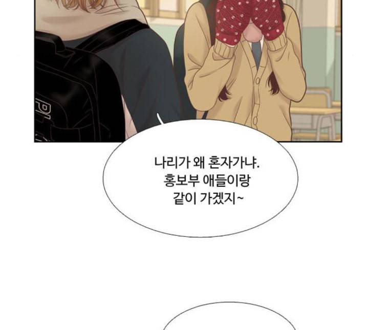 소녀의 세계 2부 18화 네이버 11
