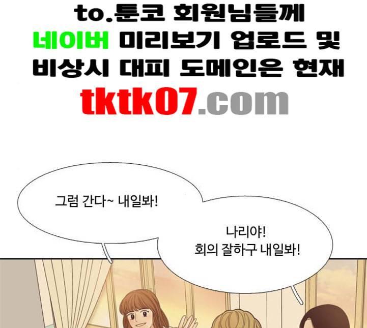소녀의 세계 2부 18화 네이버 13