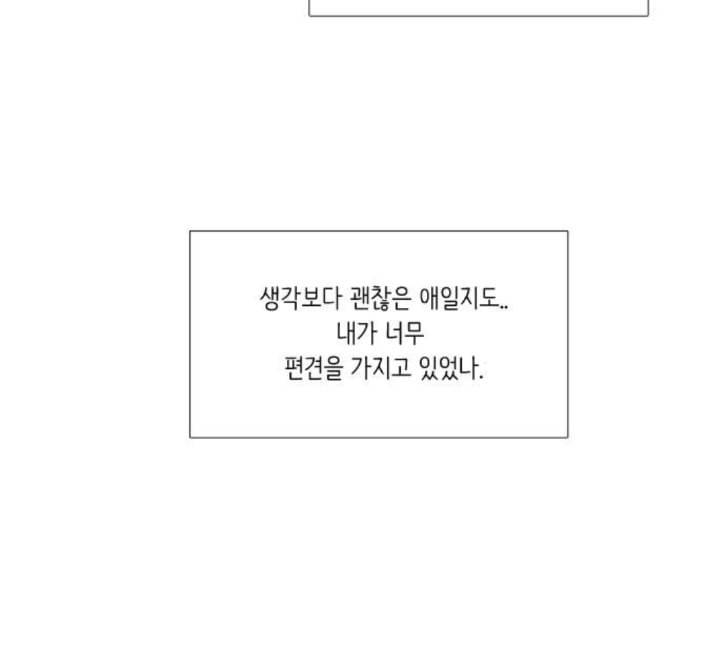 소녀의 세계 2부 18화 네이버 21