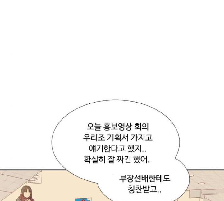 소녀의 세계 2부 18화 네이버 22