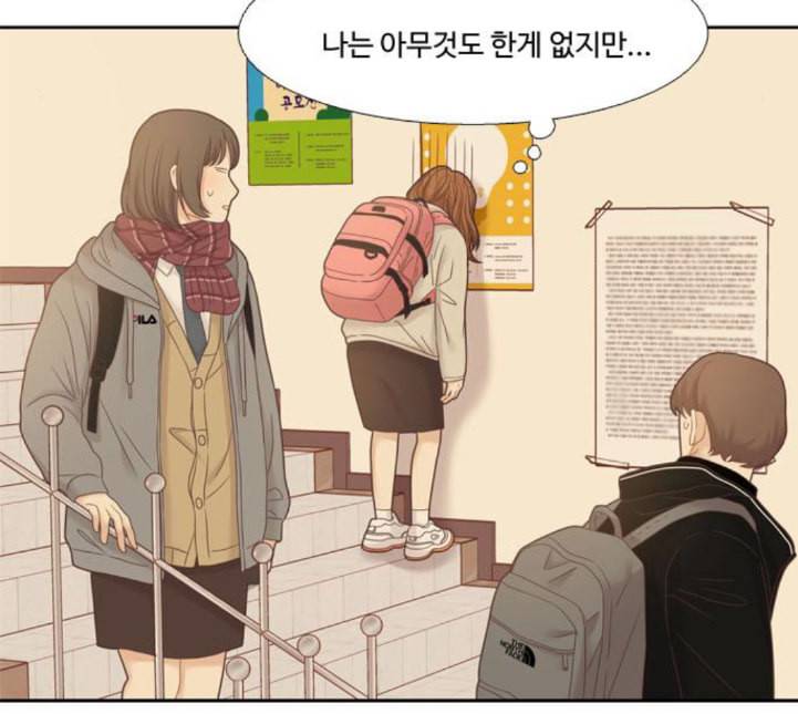 소녀의 세계 2부 18화 네이버 25