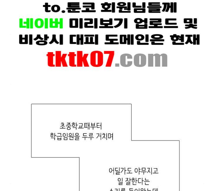 소녀의 세계 2부 18화 네이버 26