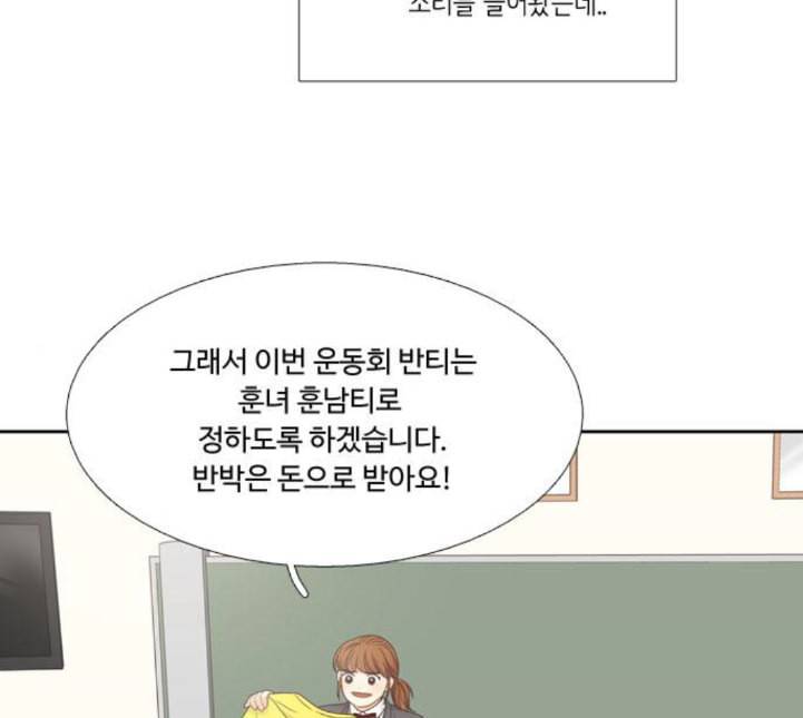 소녀의 세계 2부 18화 네이버 27