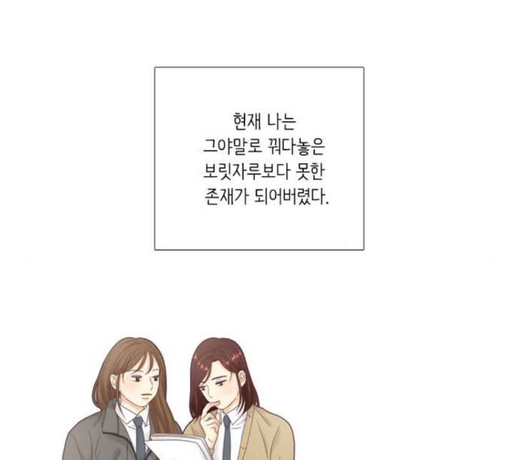 소녀의 세계 2부 18화 네이버 29