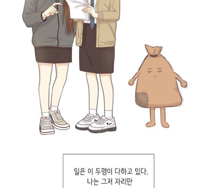 소녀의 세계 2부 18화 네이버 30