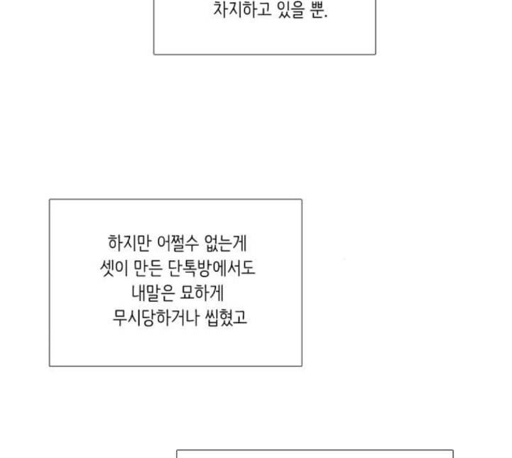 소녀의 세계 2부 18화 네이버 31
