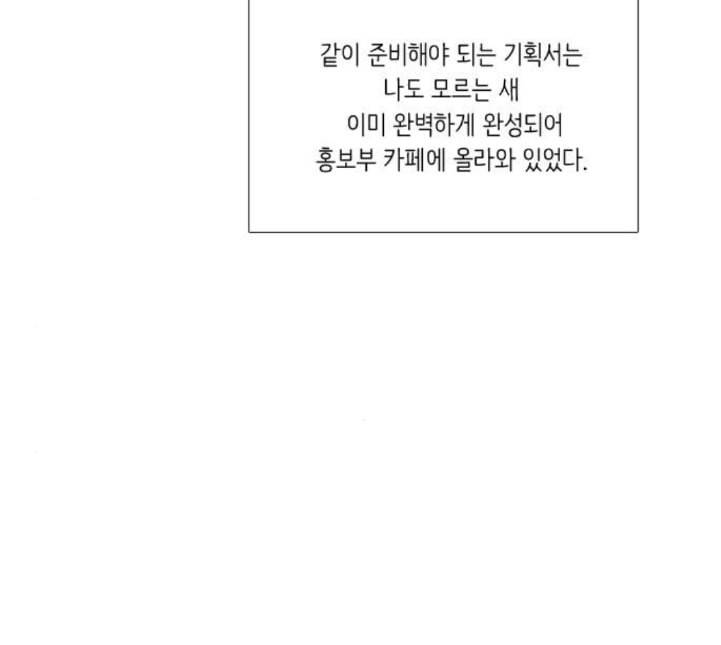 소녀의 세계 2부 18화 네이버 32