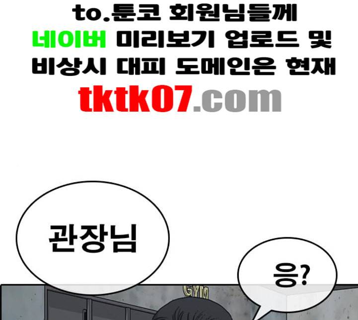 인생존망 42화 안 아프게 맞는 법 1