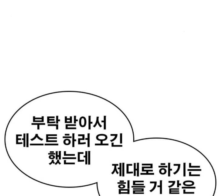 인생존망 42화 안 아프게 맞는 법 3