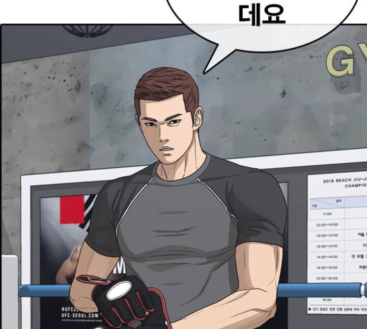 인생존망 42화 안 아프게 맞는 법 4