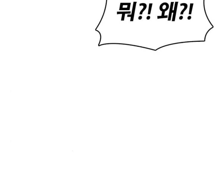 인생존망 42화 안 아프게 맞는 법 6