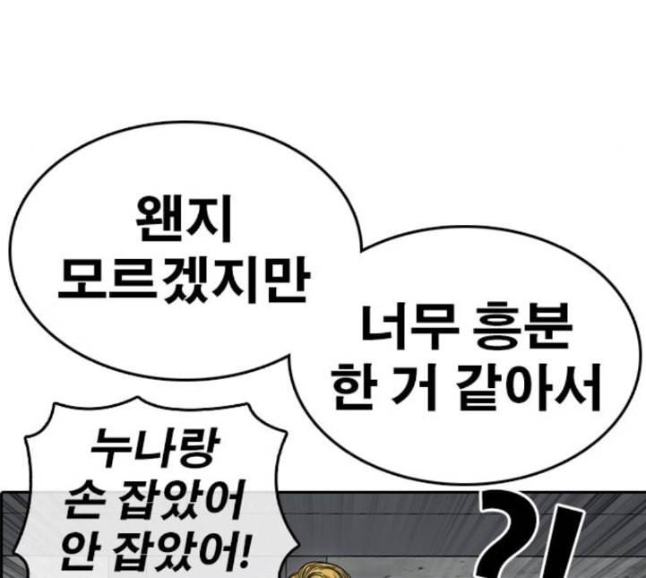 인생존망 42화 안 아프게 맞는 법 7
