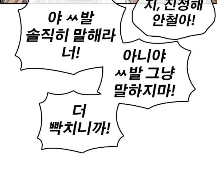 인생존망 42화 안 아프게 맞는 법 9