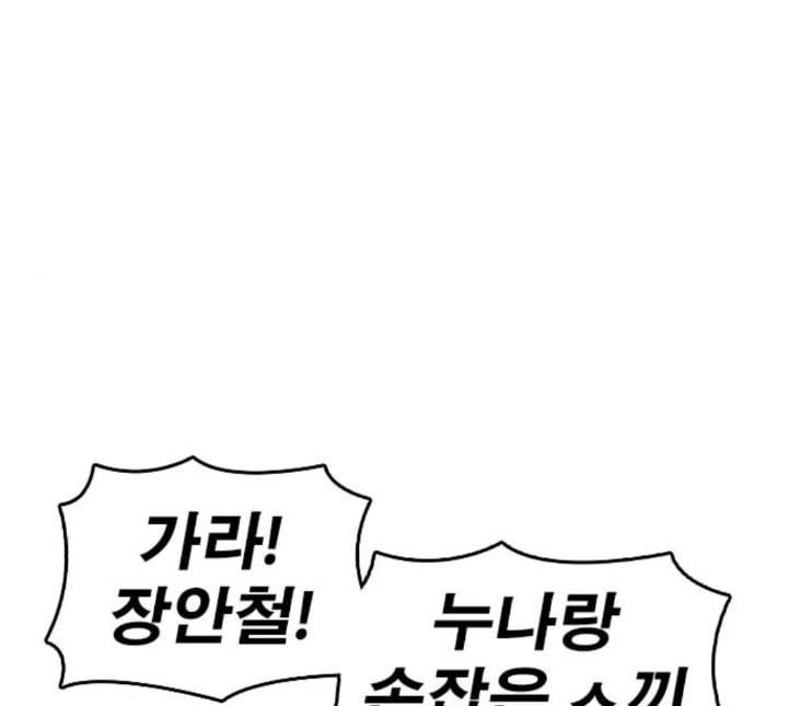 인생존망 42화 안 아프게 맞는 법 10