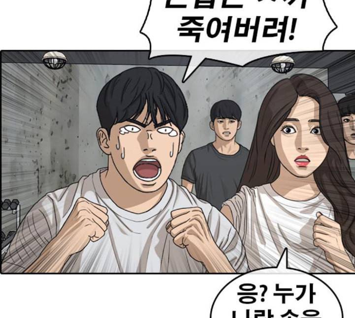 인생존망 42화 안 아프게 맞는 법 11