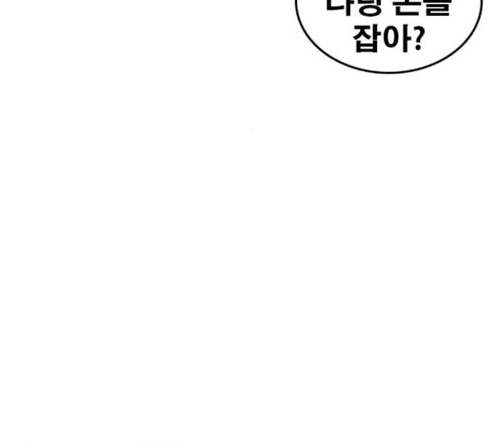인생존망 42화 안 아프게 맞는 법 12