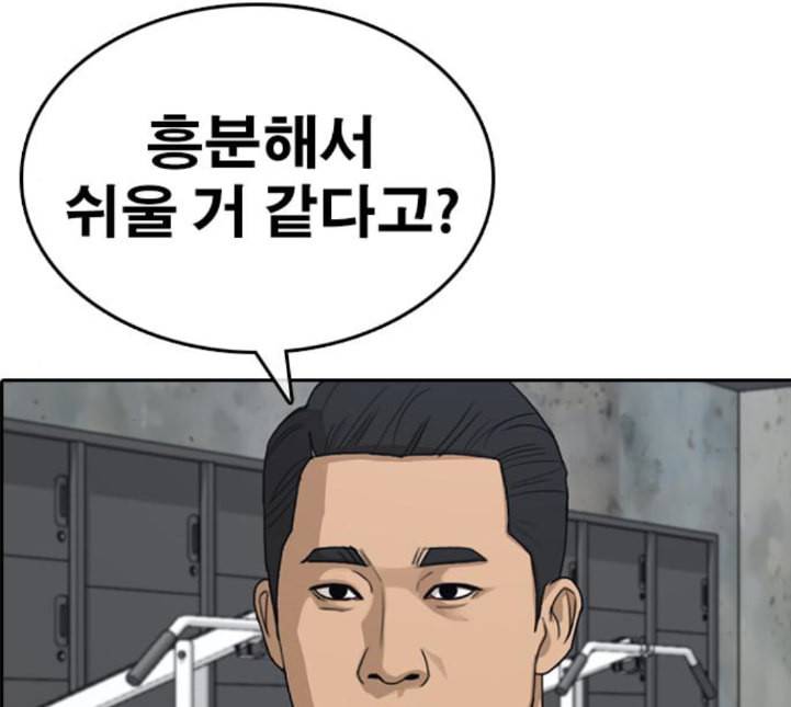 인생존망 42화 안 아프게 맞는 법 13