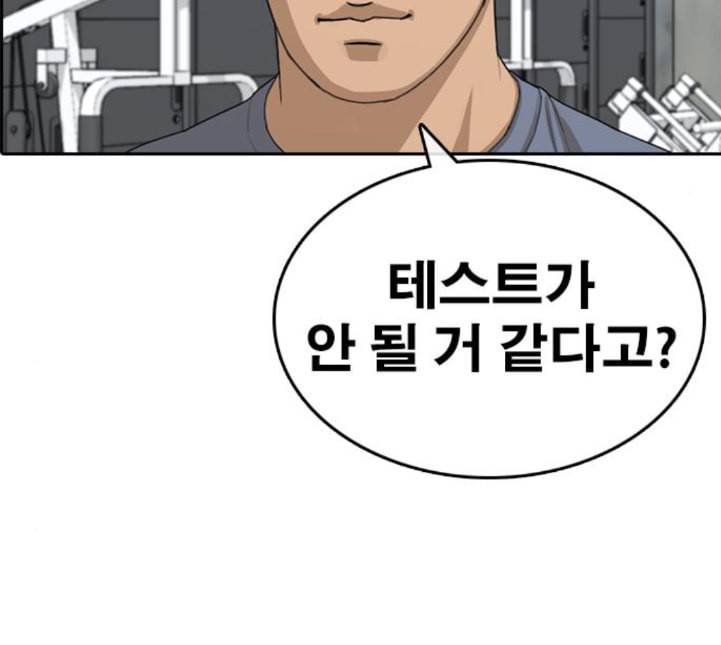 인생존망 42화 안 아프게 맞는 법 14