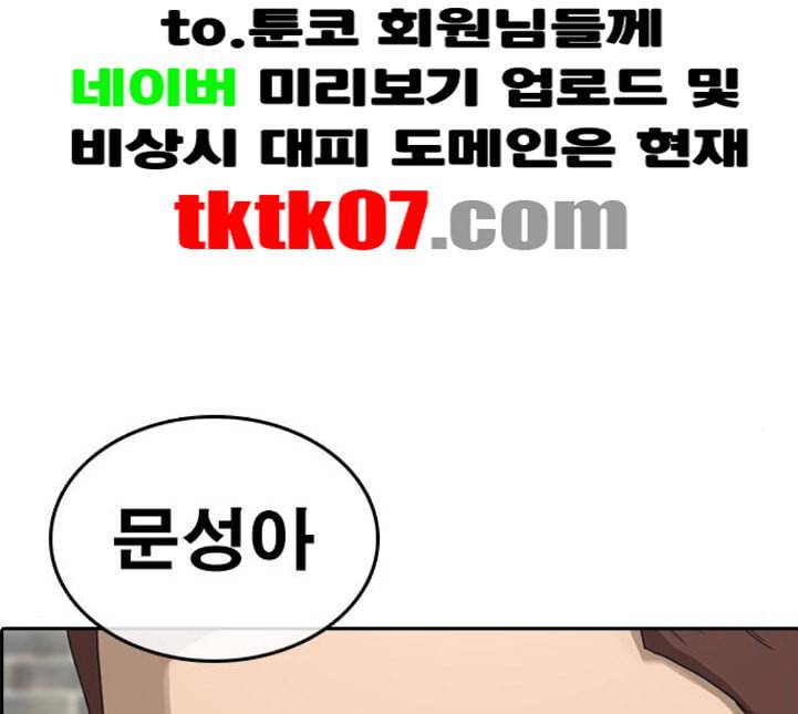 인생존망 42화 안 아프게 맞는 법 15
