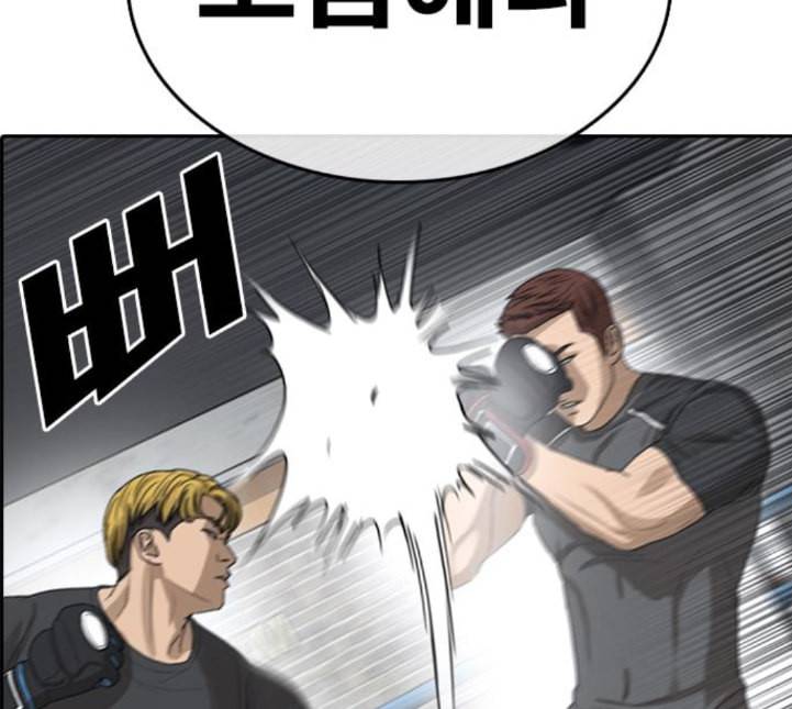 인생존망 42화 안 아프게 맞는 법 18