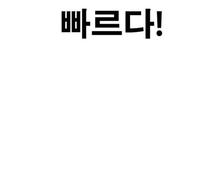 인생존망 42화 안 아프게 맞는 법 20