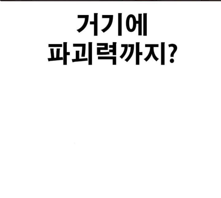 인생존망 42화 안 아프게 맞는 법 22