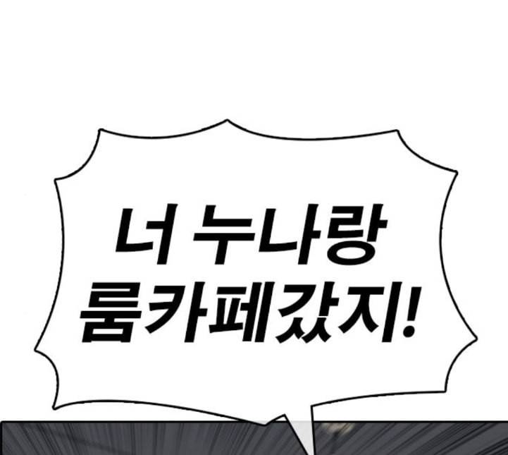 인생존망 42화 안 아프게 맞는 법 23